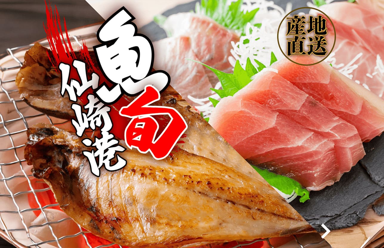 鮮度抜群！日本海の刺身と干物
