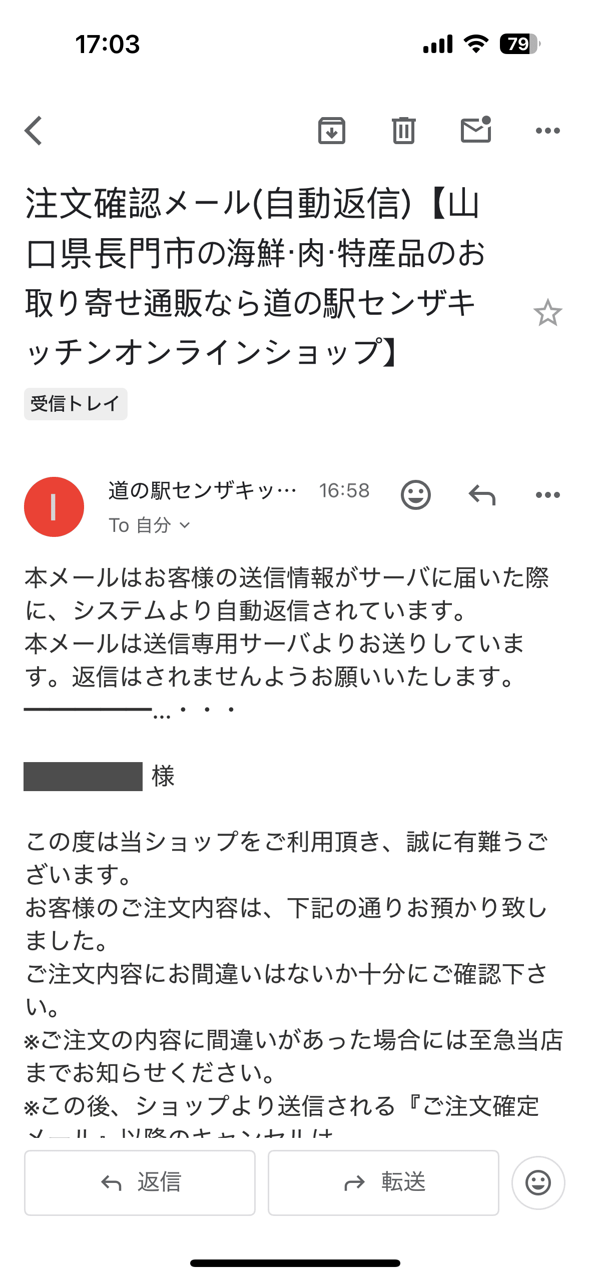 注文完了メール