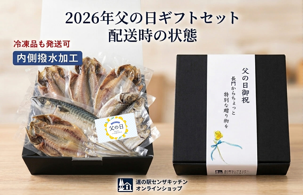 父の日専用メッセージカードと丁寧な梱包