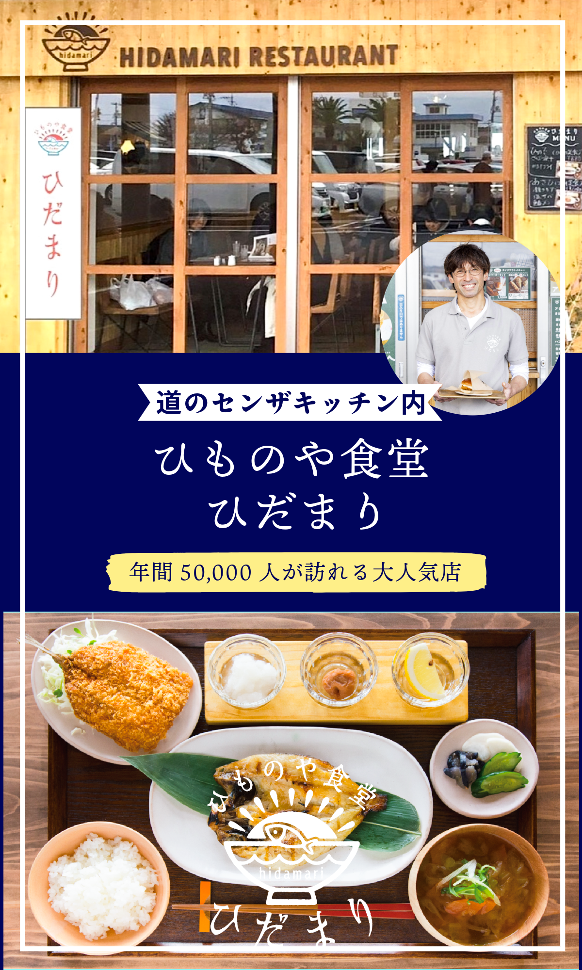 天然塩仕込み、職人仕上げの干物セレクション