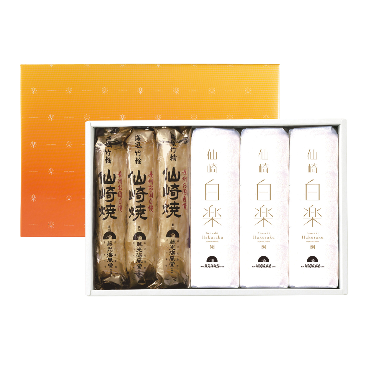 仙崎かまぼこ詰合せセット「宴」お中元 お歳暮 贈答 蒲鉾 ちくわ 生