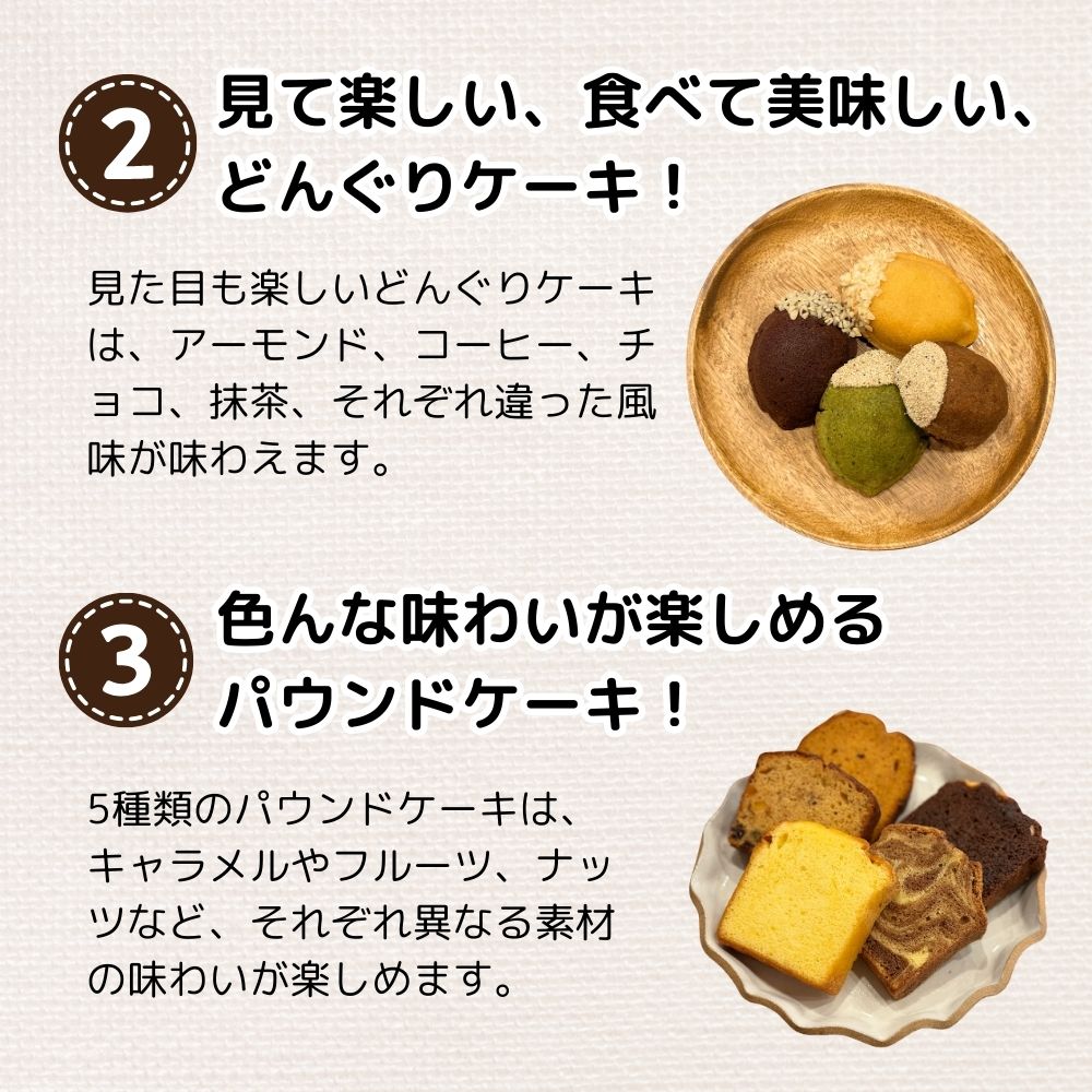 長門市 焼菓子15種類 詰合せ りすたっち｜山口県長門市の海鮮・肉