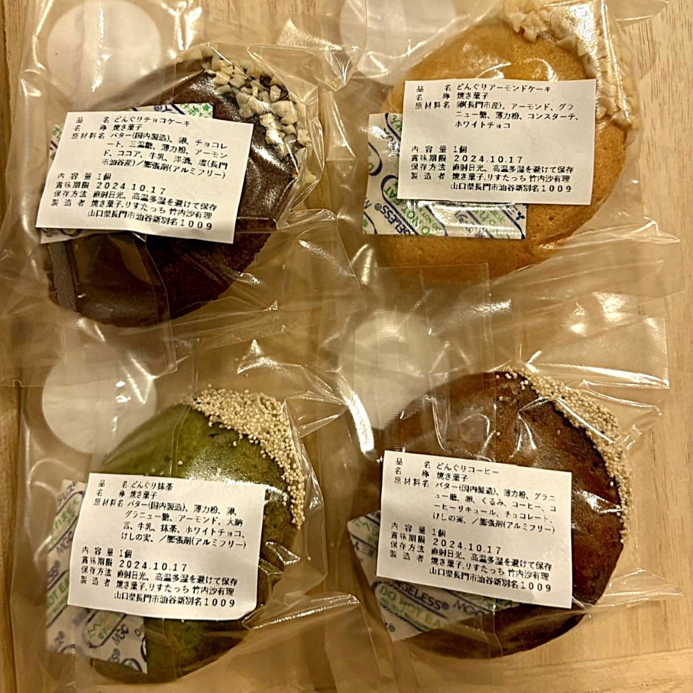 長門市 焼菓子15種類 詰合せ りすたっち｜山口県長門市の海鮮・肉