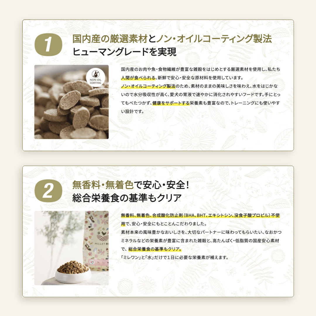 ミレワンフィッシュ 1kg(1歳～シニア) 国産ドッグフード 無添加 ノンオイル 魚