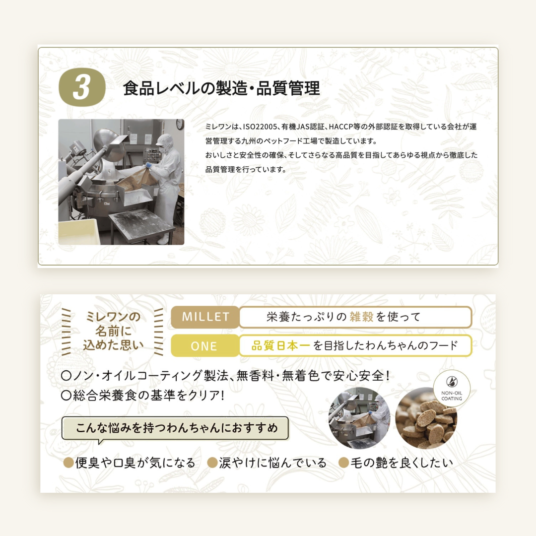 ミレワンフィッシュ 1kg(1歳～シニア) 国産ドッグフード 無添加 ノンオイル 魚