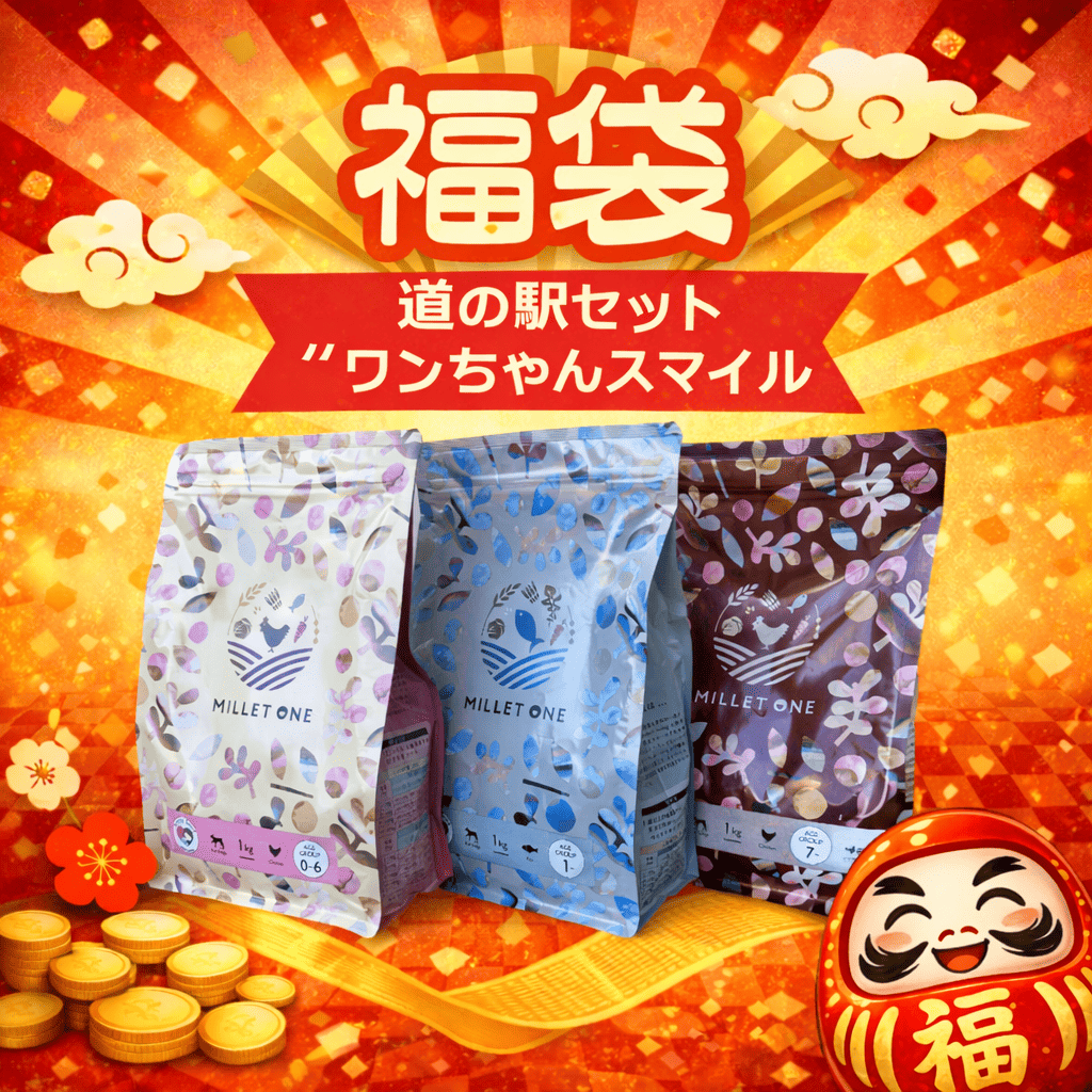 福袋 ワンちゃんスマイルセット【11,500円相当】｜山口県長門市の海鮮