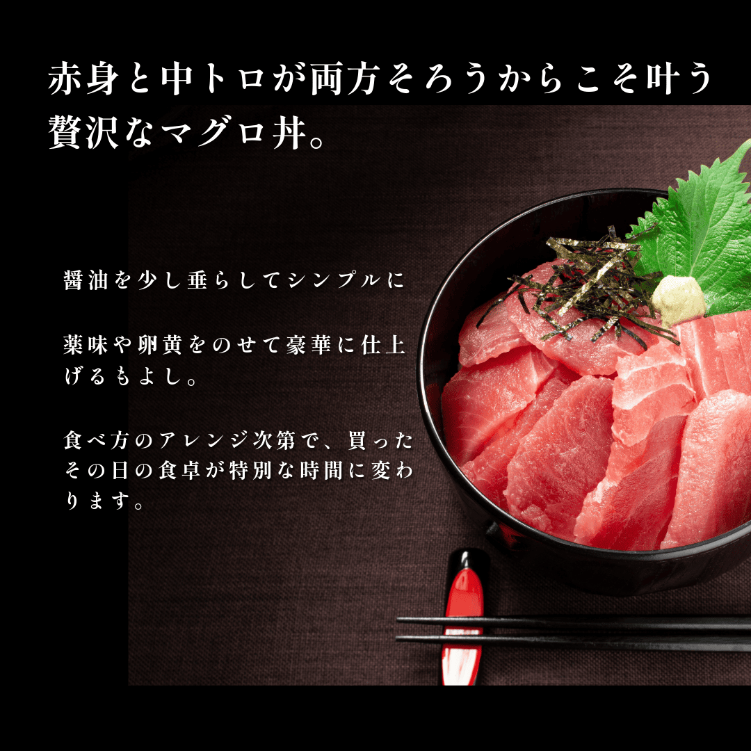 赤刺身品 養殖本まぐろ 中トロ赤身約1000gセット(約10人前) 中トロ約500g