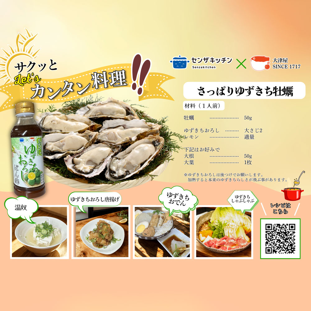 おろしぽんずページ おろしぽんずページ おろしぽんずページ 楽天市場】おろしポン酢（食品