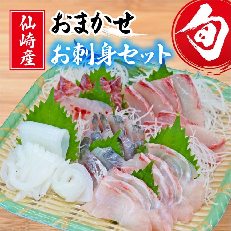 刺身セット特集